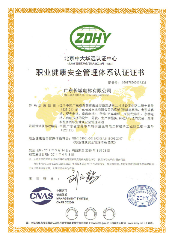 Certificate of Occupational Health and Safety Management System