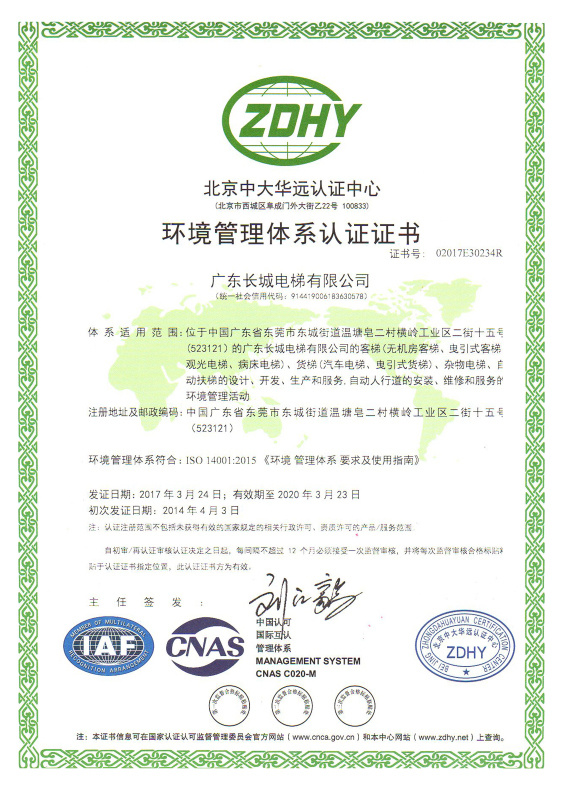 Environmental Management System Certificate