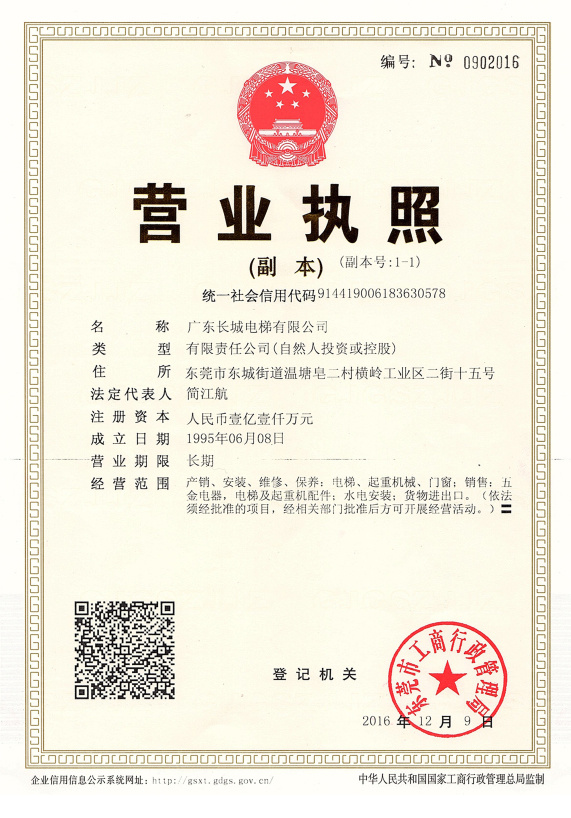 Business license