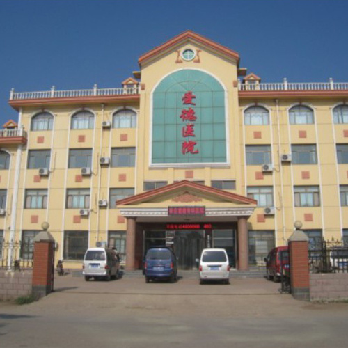 Anhui Aide Hospital .