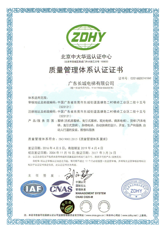 Quality Management System Certification